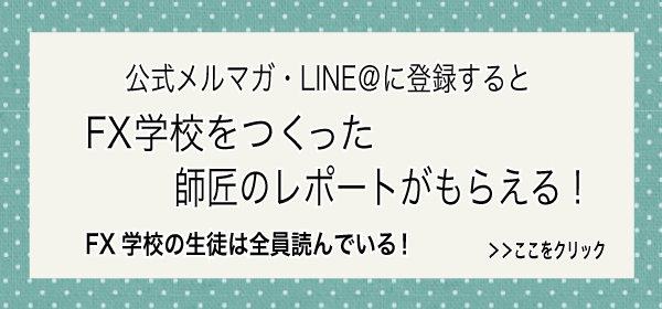 公式メルマガ