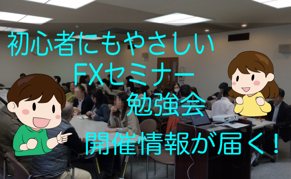 メルアド登録してね