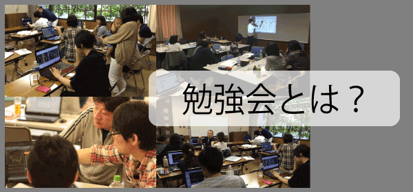 FX勉強会