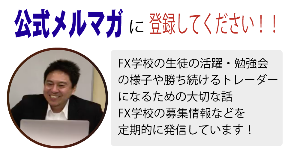 メルマガ登録してください