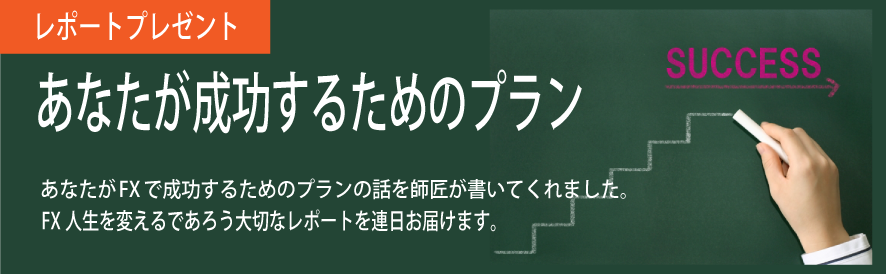レポート