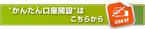 newaccount_botton