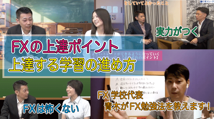 FX学校の特別教室