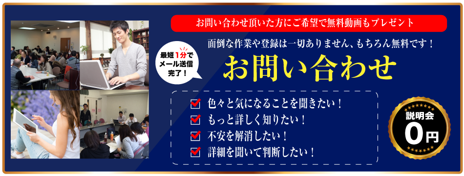 お問い合わせ
